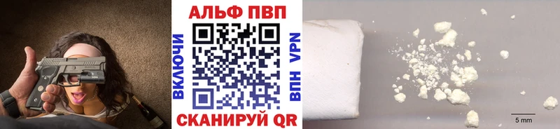 Альфа ПВП VHQ  Узловая 