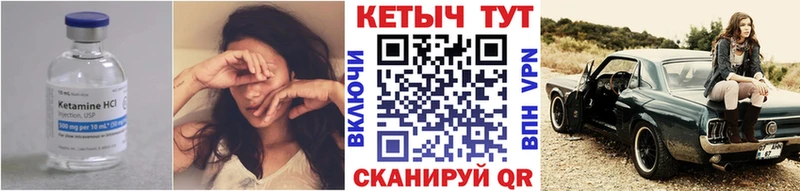 купить цена даркнет как зайти Кетамин ketamine Узловая